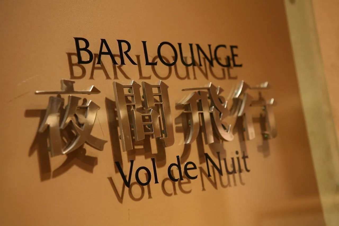 Kawasaki Nikko Hotel Kawasaki (Kanagawa)